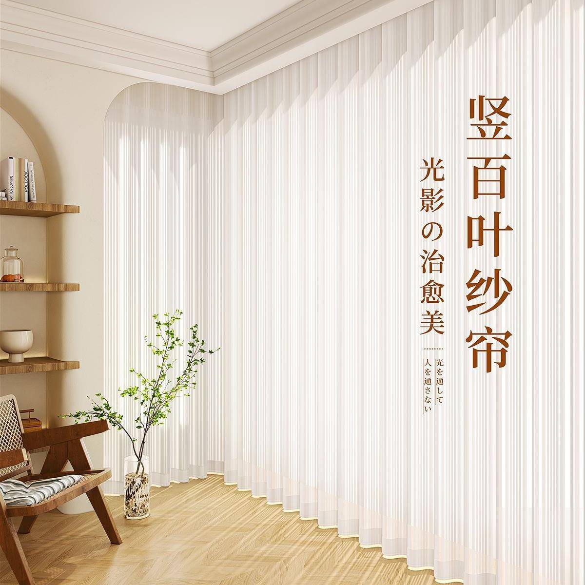 幻影纱竖百叶纱帘透光不透人梦幻帘阳台防晒遮光窗帘新款客厅