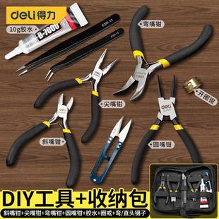 斜嘴钳尖嘴钳diy钳子珠宝串珠圆嘴钳弯嘴钳斜口钳手工饰品套