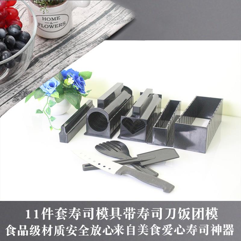 家用寿司饭团模具 11件套寿司器 DIY紫菜包饭料理 制作工具套