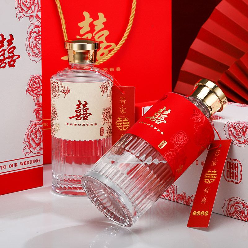 结婚喜酒瓶专用玻璃空瓶定制