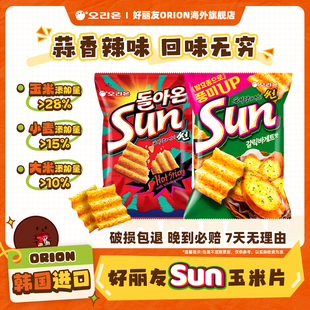 韩国进口好丽友SUN玉米片蒜香法棍味辣味薯片膨化食品休闲小零食