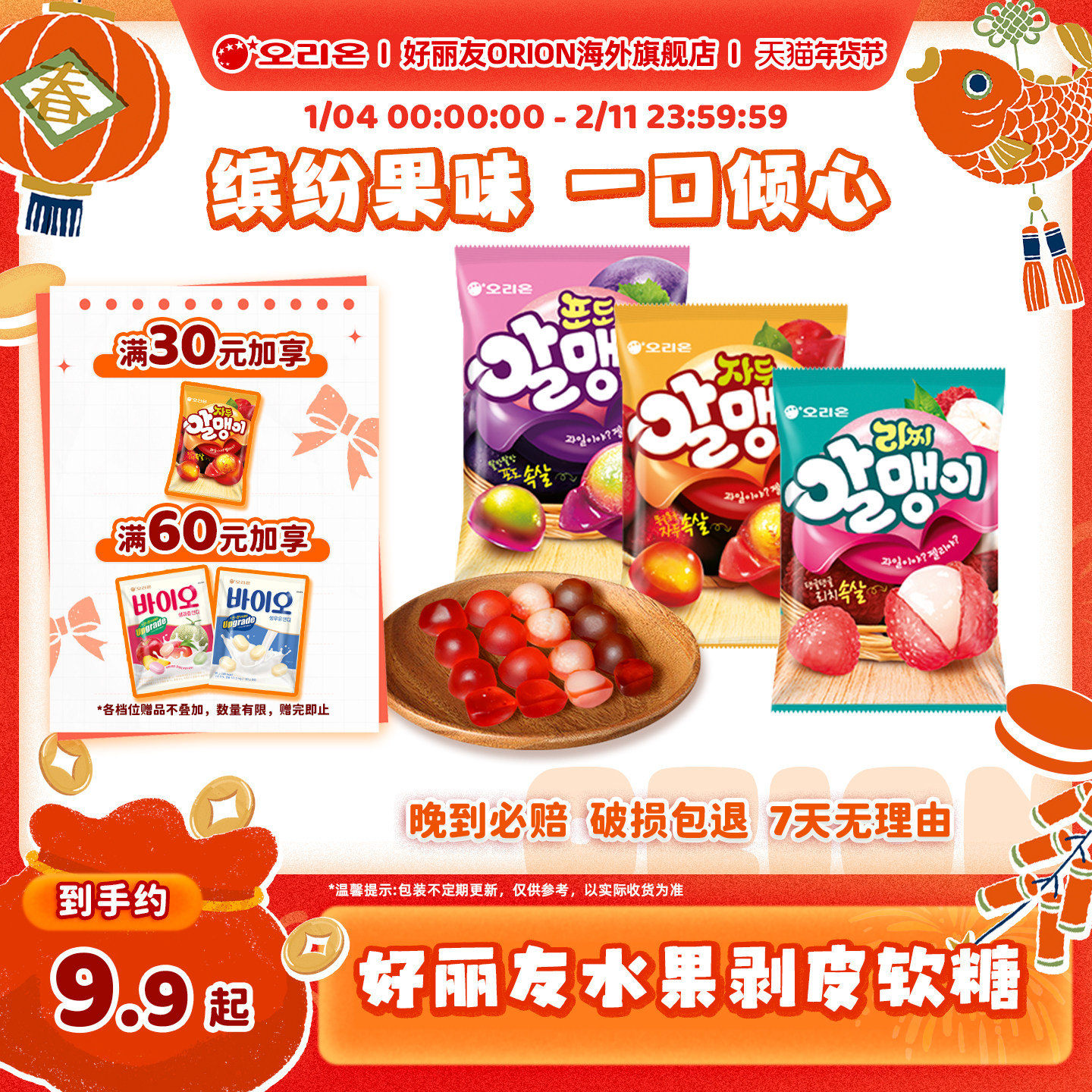 韩国进口好丽友剥皮果汁软糖猕猴桃荔枝李子葡萄口味果糖休闲零食,零食/坚果/特产,软糖/果味糖/凝胶糖果,淘宝优惠券,粉丝福利购,淘宝优惠卷