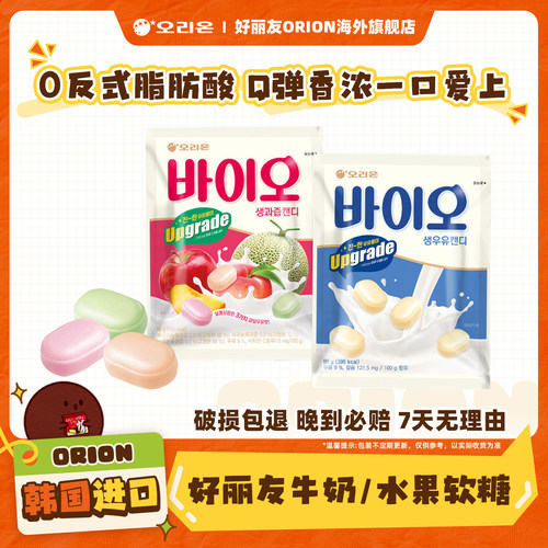 韩国进口好丽友牛奶水果味软糖