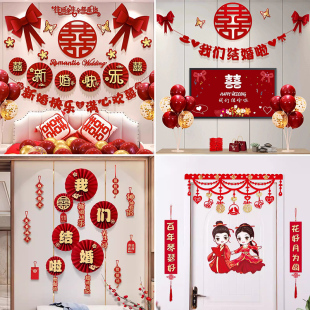 饰套餐卧室婚礼现场背景墙拉花门帘婚房布置套装 婚庆用品全屋装