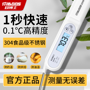 食品温度计测水温测量计厨房食物烘焙油温奶温婴儿洗澡电子探针式