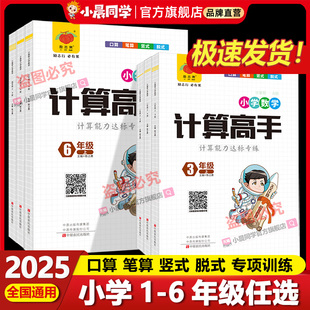 小学数学计算高手能力达标专项训练每日一练