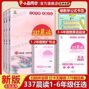 一至六年级每日打卡阅读课外书【下单赠品】