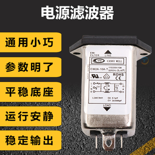 EMI单级单相电源滤波器净化器插座式带保险丝220V CW2A-10A-T10A