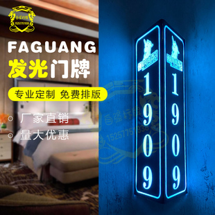 亚克力酒店门牌号led发光简约宾馆门牌号KTV房间包厢美容院定制