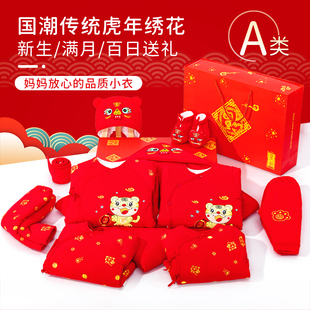 新生婴儿衣服秋冬套装礼盒套盒初生刚出生虎宝宝用品满月见面礼物