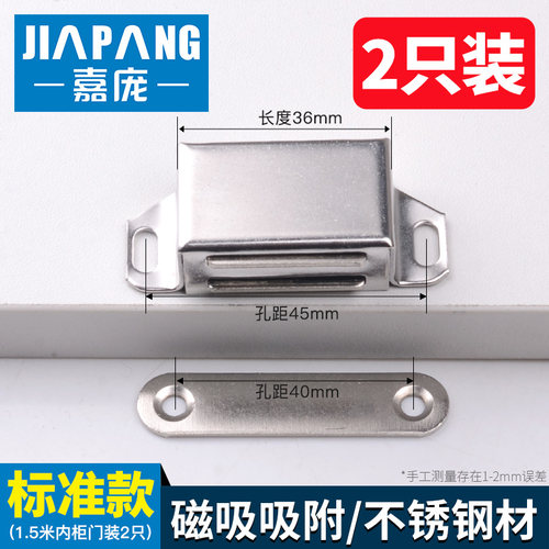 柜门磁吸门碰强磁衣柜门吸门碰强力碰珠不锈钢磁吸门锁扣门吸卡扣