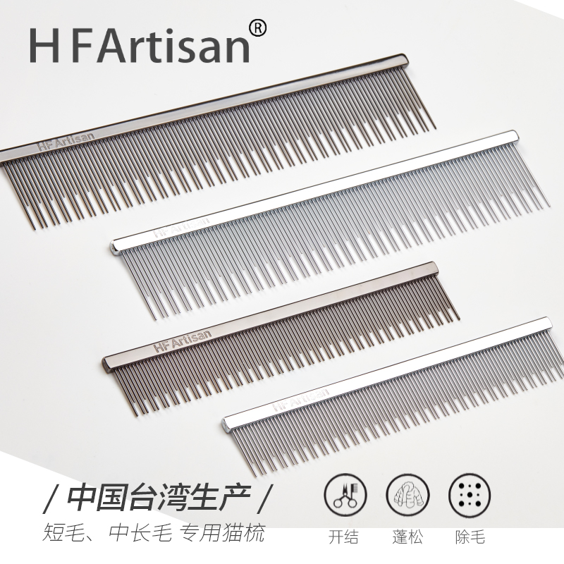 HF猫咪梳毛神器英短去浮毛美容开结排梳猫梳毛专用梳子