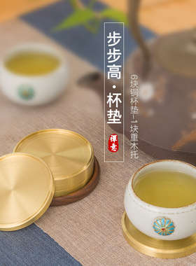 铜杯垫茶垫摆件禅意中式家用餐垫隔热垫杯托茶托国风茶道茶具配件