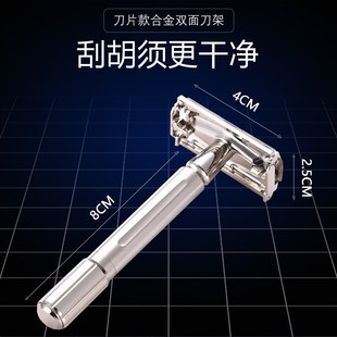 名士剃须刀手动老式双面刀架刮胡刀手动男士胡须刀剃胡刀水洗防锈