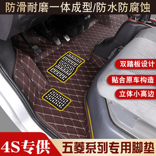 五菱之光脚垫新之光639063896388脚垫老之光63766400之光6391脚垫