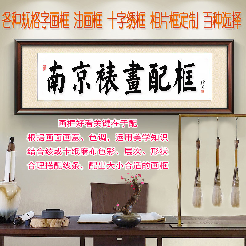 南京实木画框相框镜框A34装裱字画订做书法油画字画裱画卷轴定制