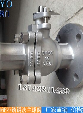 Q41F-16P重型不锈钢法兰球阀 304不锈钢阀门/国标球阀DN15~DN250