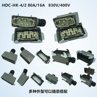 重载连接器80A矩形热流道航空插头HK-004芯6芯12芯大电流明装底座