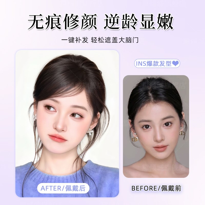 刘海假发女片头顶自然前额发际线假发贴全真发轻薄无痕刘海假发片