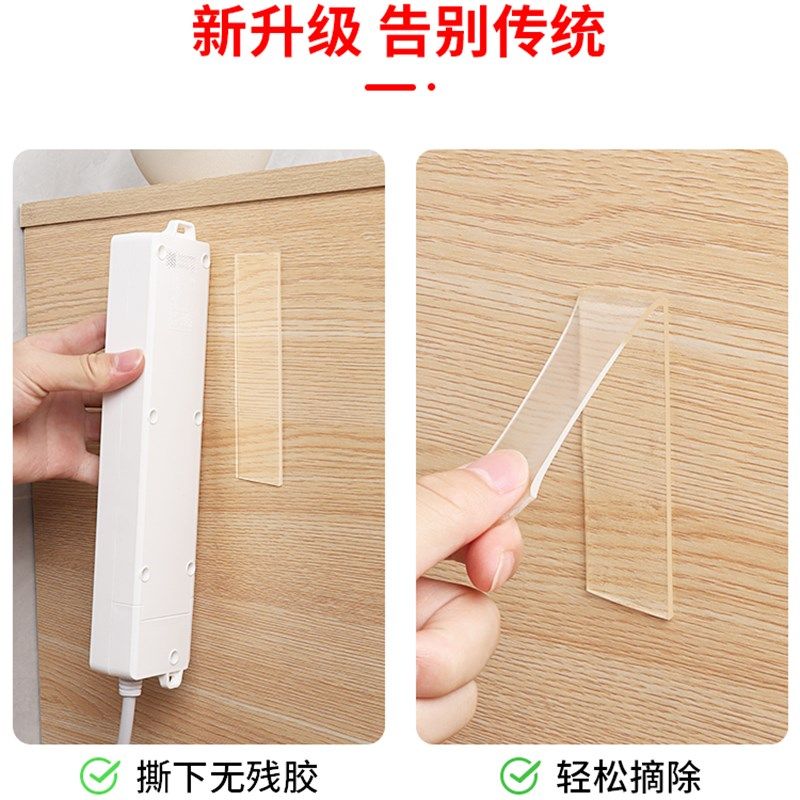 透明胶带强力双面胶高粘度光猫路由器收纳插排插座固定插线板墙上