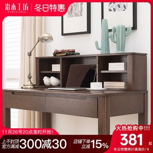 治木工坊全实木桌面小书架北欧书桌置物架收纳架子可搭配北欧书桌