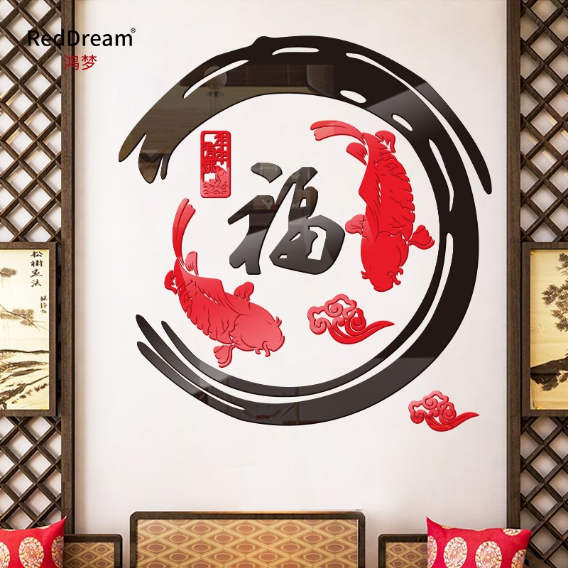 水墨鱼立体亚克力中国风客厅电视书房茶室背景创意家居装饰墙贴画