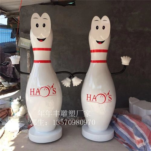 户外大型玻璃钢卡通保龄球雕塑体育馆健身馆美陈装饰落地摆件定制