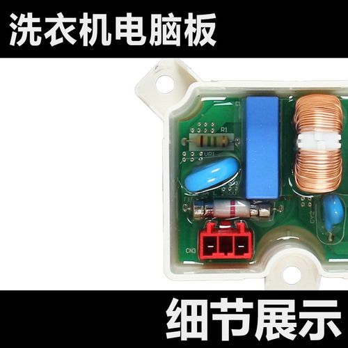 适用祥牛LG洗衣机滤波T75FS3PD T70MS33PD E6201EC2002K/R电源板