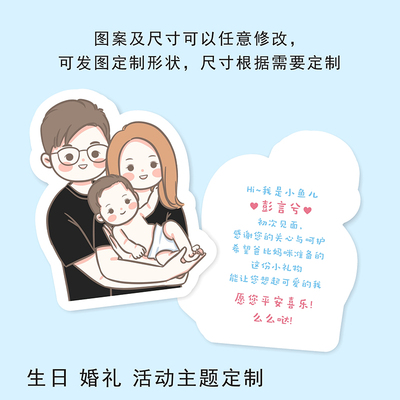异型婚礼感谢卡定制创意卡通个性贺卡留言卡结婚伴手礼答谢卡定做