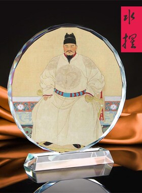 明太祖朱元璋/明惠帝朱允炆/明成祖朱棣画像珍藏品水晶摆件纪念品