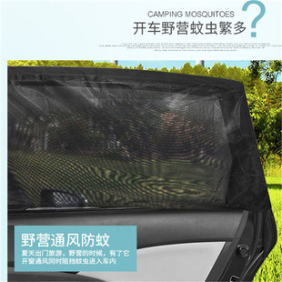 汽车防蚊虫纱窗防晒隔热车窗罩侧挡透风汽车窗帘遮阳挡防嗮隔热车