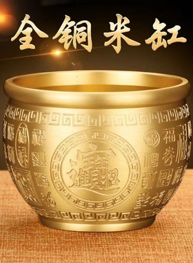 黄铜米缸聚财纯铜器百福缸五福招财复古桌面摆件存钱罐创意工艺品