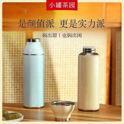 小罐茶园保温杯闷闷杯高端杯子伴手礼茶水分离杯茶具礼盒装焖茶杯