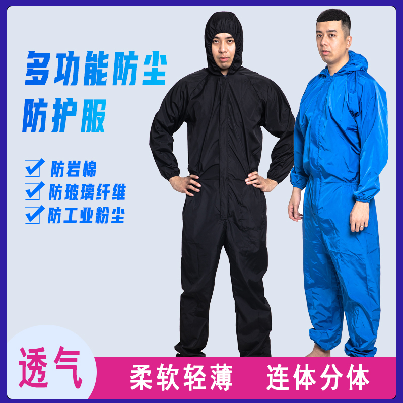 杰安莱防护服连体全身防尘服男透气防岩棉玻璃纤维喷漆丝绵工作服