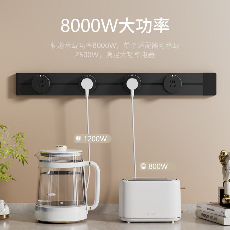 家用轨道插座排插可移动轨道插座导轨厨房客厅卧室无线排插厨房