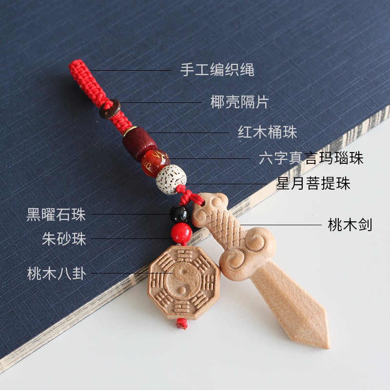 正宗纯手工桃木剑随身手机链小挂件婴儿男女款男孩饰品汽车钥匙扣