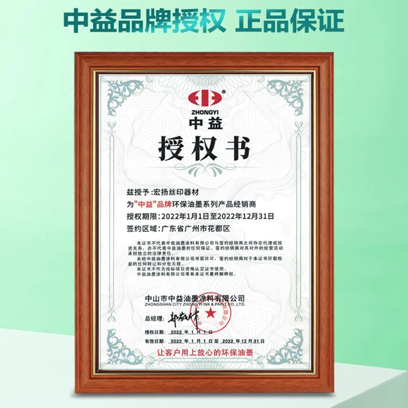 中益PPVA丝印移印油墨PP油墨PE亮光PEVA喷塑喷漆丝网印刷塑料油墨