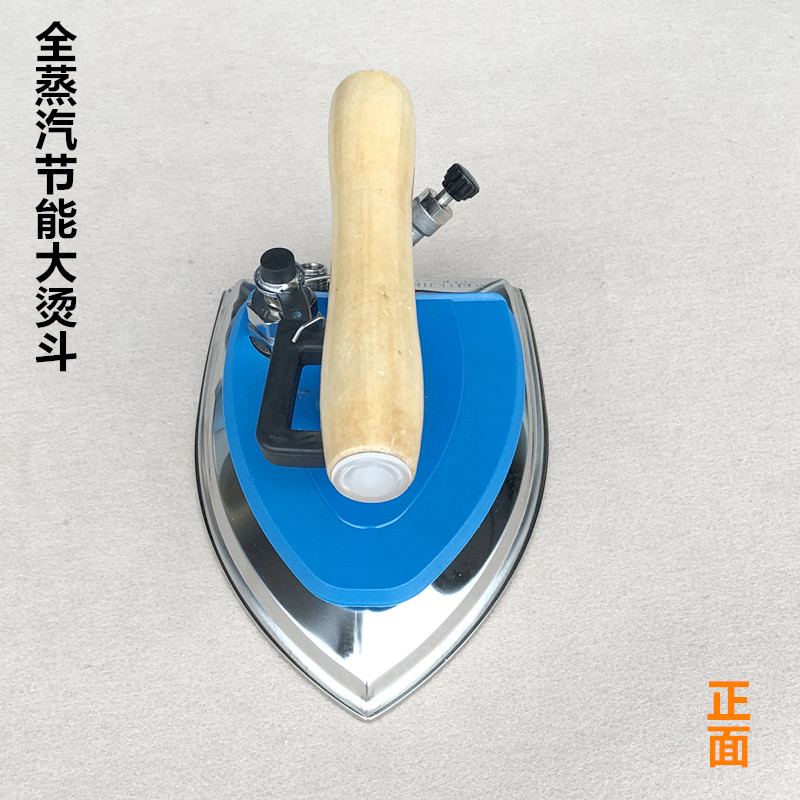 威特捷全蒸汽节能大汽量烫斗服装厂干洗酒店锅炉56孔不锈钢电熨斗