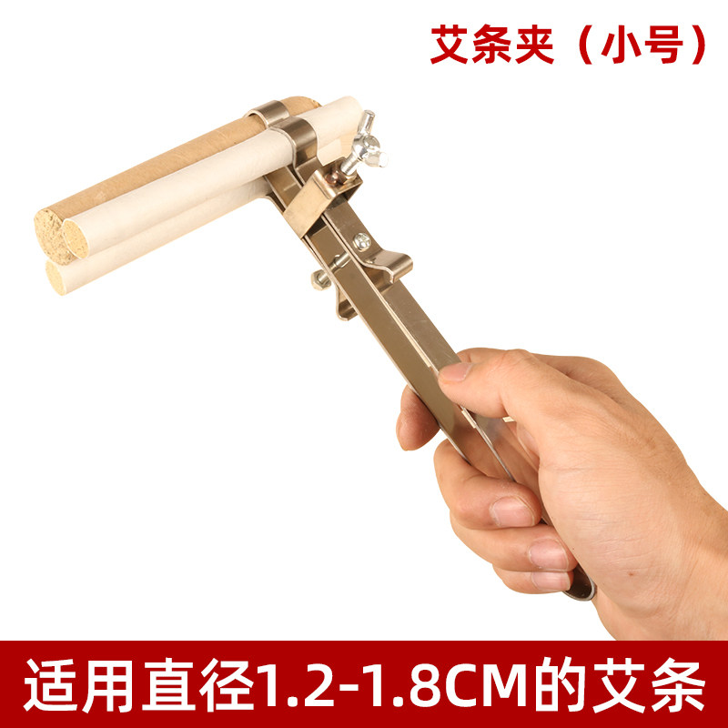 不锈钢艾条夹不锈钢雷火灸条夹 艾条夹棒 12-20mm有烟无烟艾条用