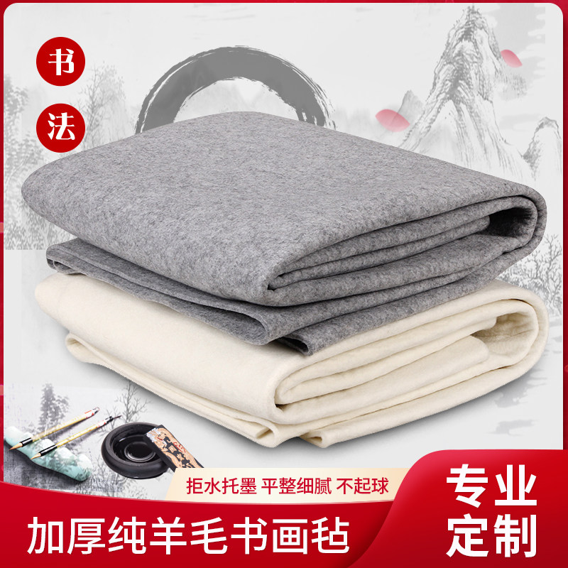 书画毛毡 毛毡墙 书法国画桌布 毛毯加厚专用毛笔字 纯羊毛毛毡垫,文具电教/文化用品/商务用品,书画毛毡垫,淘宝优惠券,粉丝福利购,淘宝优惠卷
