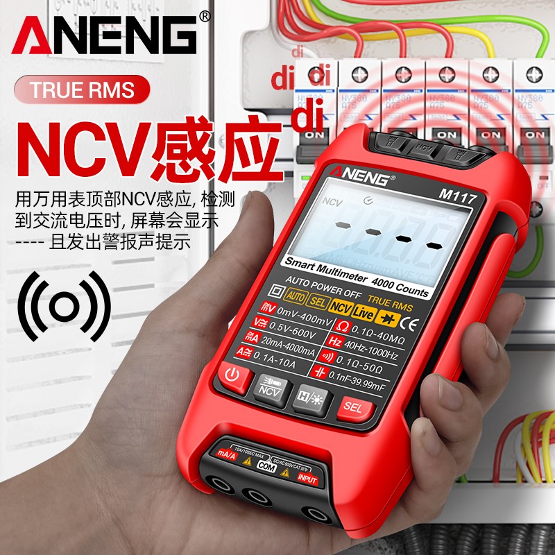 万用表智能防烧电工专用数字高精度电容表多功能数显测电压万能表