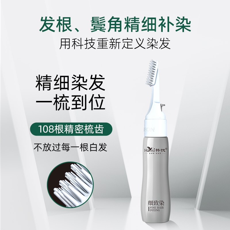【2盒】韩愢细致染果染染发膏遮白发染发剂植物天然无刺激染发膏