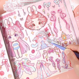 芯陌绵绵换装 贴纸儿童 贴纸本儿童女孩益智玩具3到6岁美丽公主换装