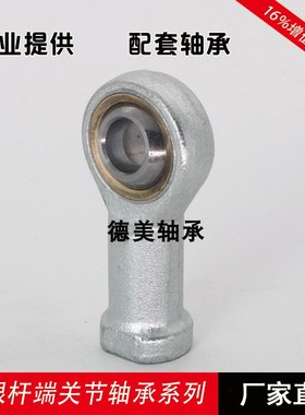 鱼眼杆端关节轴承SI12 SI14 SI16 SI18 SI20 SI22 SI25 28 30T/K