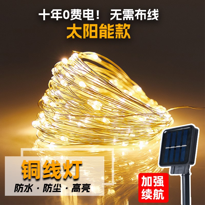 led灯带彩灯闪灯串灯满天星星灯串铜线灯少女房间布置氛围装饰灯