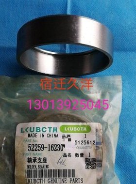 久保田688 788 888收割机行走变速箱NJ206E轴承支座52259-16230