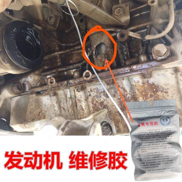 发动机体破裂修复强力胶铸铁铝壳裂纹漏油修补胶密封垫耐渗油补漏,工业油品/胶粘/化学/实验室用品,胶粘剂/胶水,淘宝优惠券,粉丝福利购,淘宝优惠卷