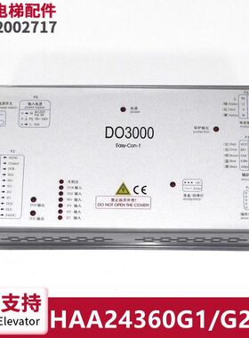 EASY-CON-T DO3000门机控制器HAA24360G1/2/3/5/6/7/8/10/G11/G13