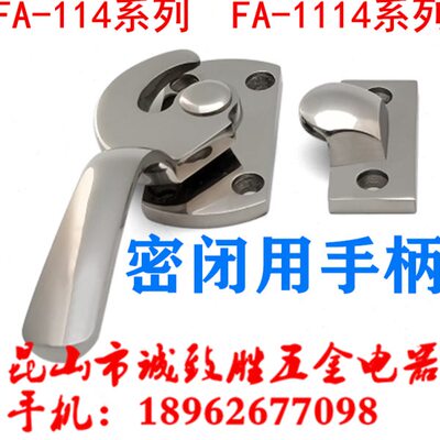 替代 FA-1114-12345R/L 不锈钢密闭用手柄 FA-114 气密把手 拉手