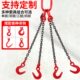 大开口链条吊索具吊装 铁链起重吊环吊链吊钩组合单双挂钩索具大全